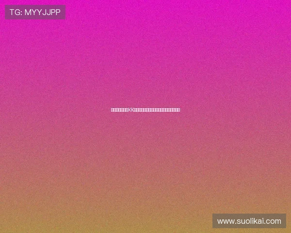 格鲁吉亚主帅谈KK缺席：有充分理由解释其缺席最近两场比赛