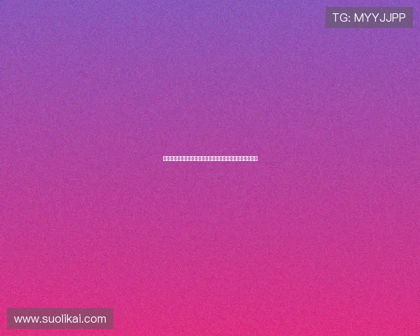 以地区重塑观众认同为契机推动足协构建草根与职业融合体系