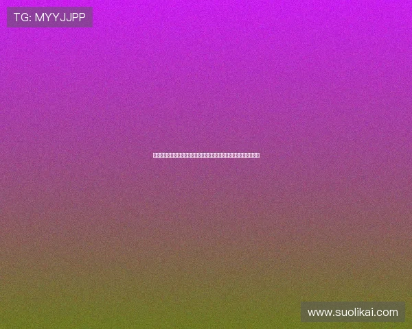 今天运气不错，我们要继续努力，争取走向更高的位置和更美好的未来